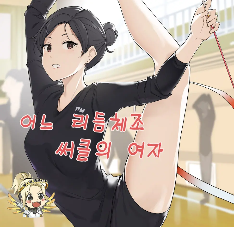 Toaru Shintaisou Circle No Joshi | 어느 리듬체조 써클의 여자